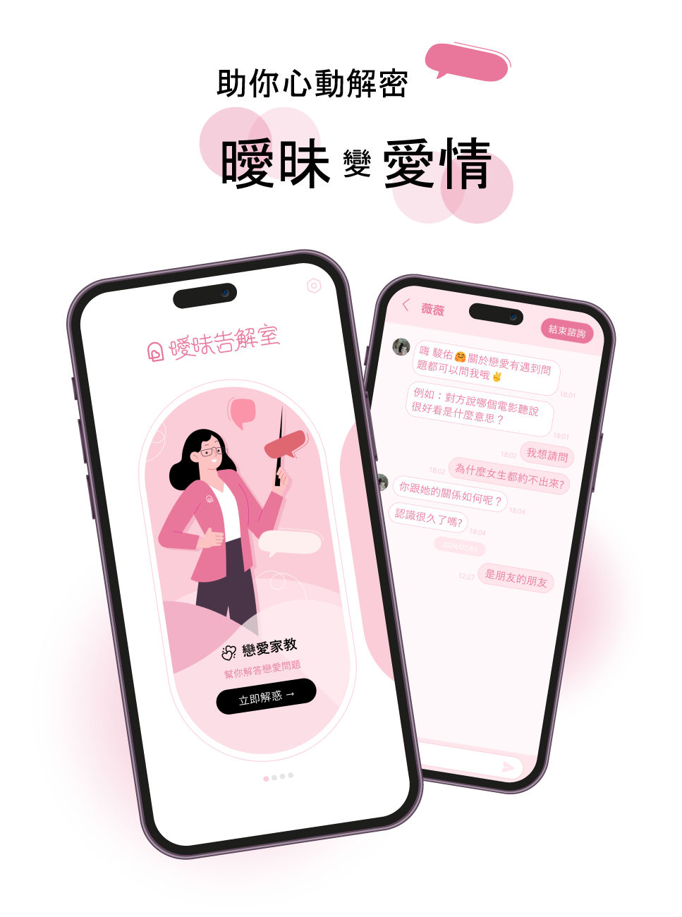 曖昧變愛情圖片